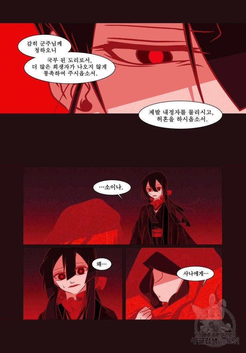 붉은 여우(완전판) 3권 303