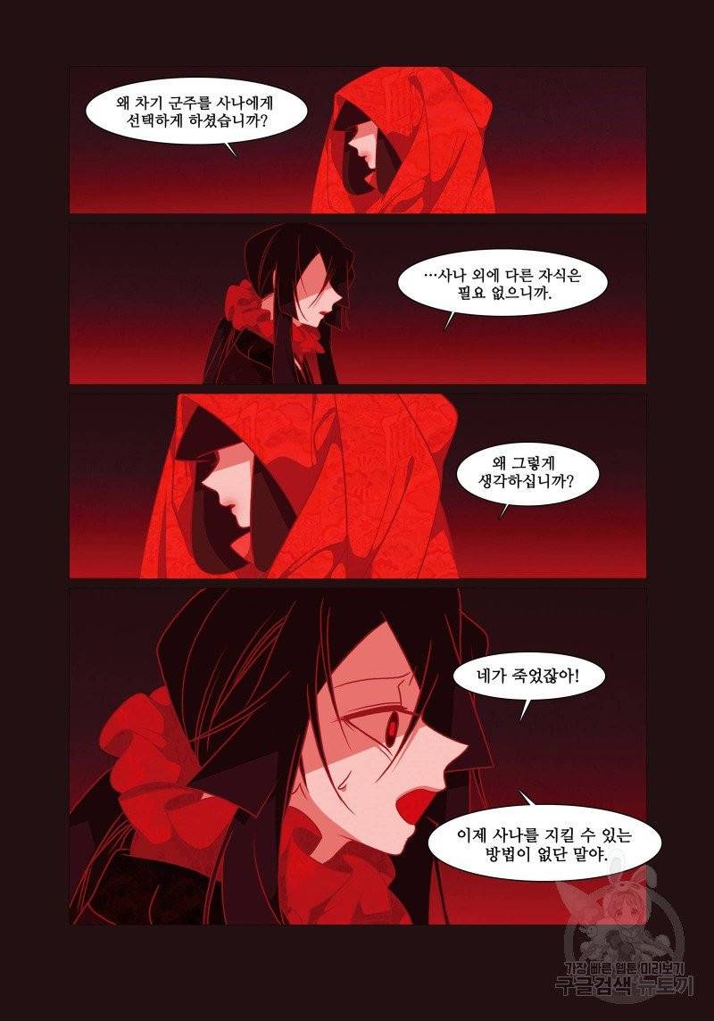 붉은 여우(완전판) 3권 304