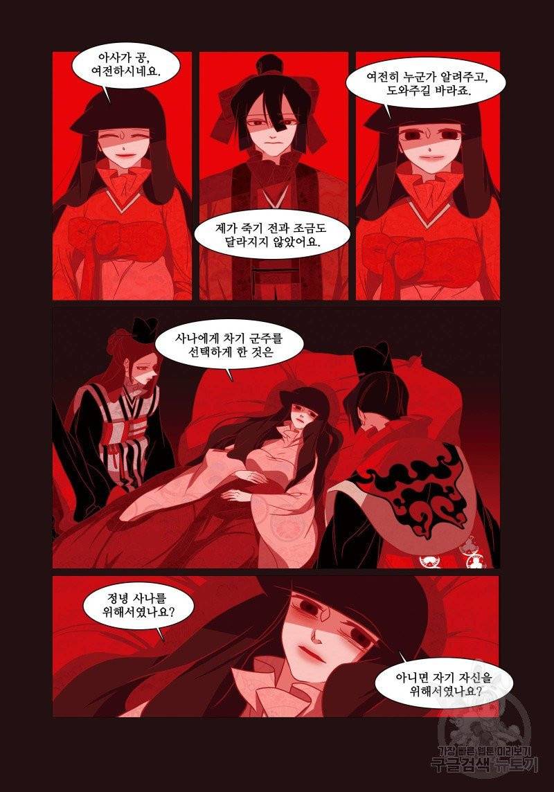 붉은 여우(완전판) 3권 305