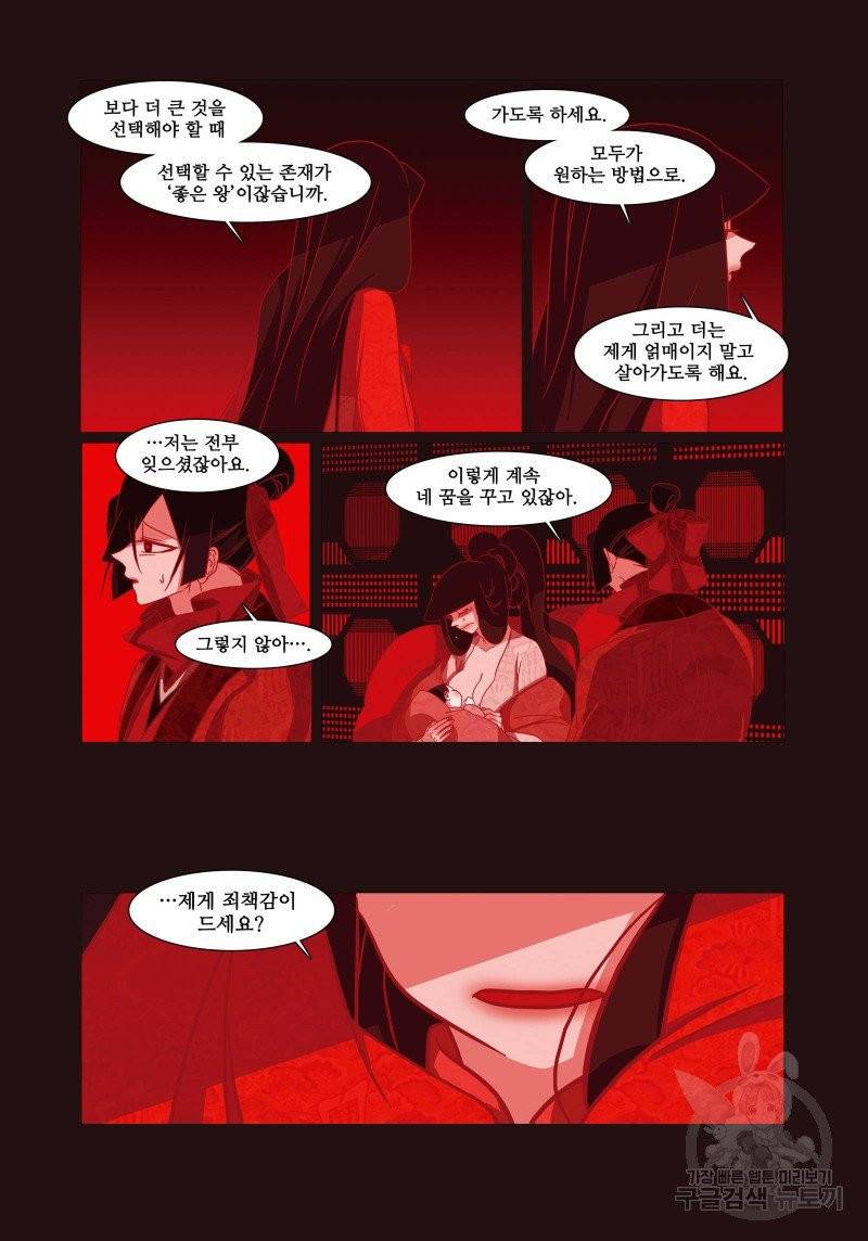 붉은 여우(완전판) 3권 309