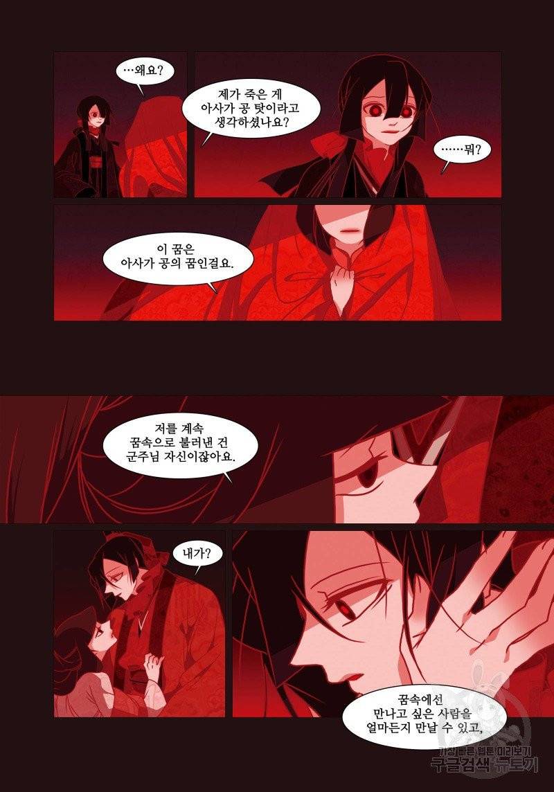 붉은 여우(완전판) 3권 310