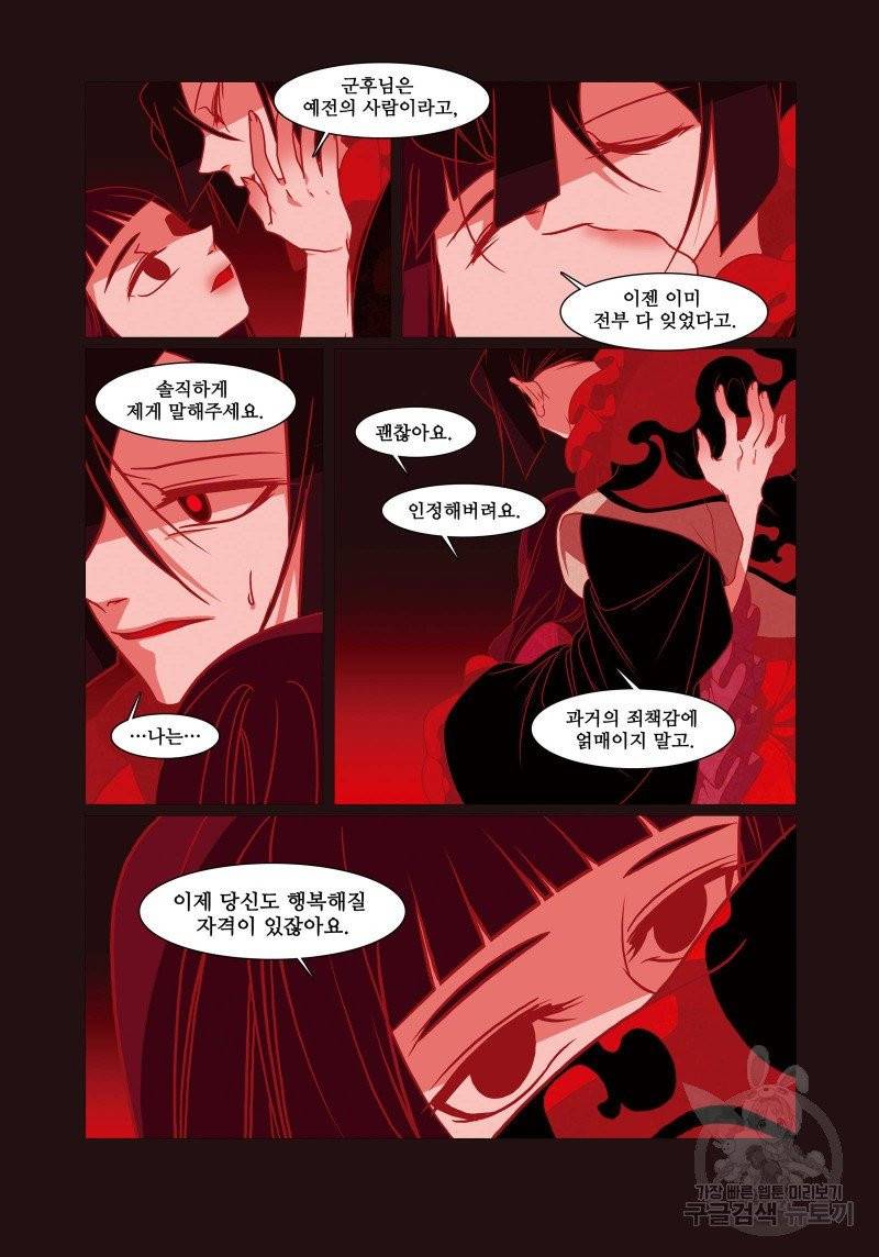 붉은 여우(완전판) 3권 312