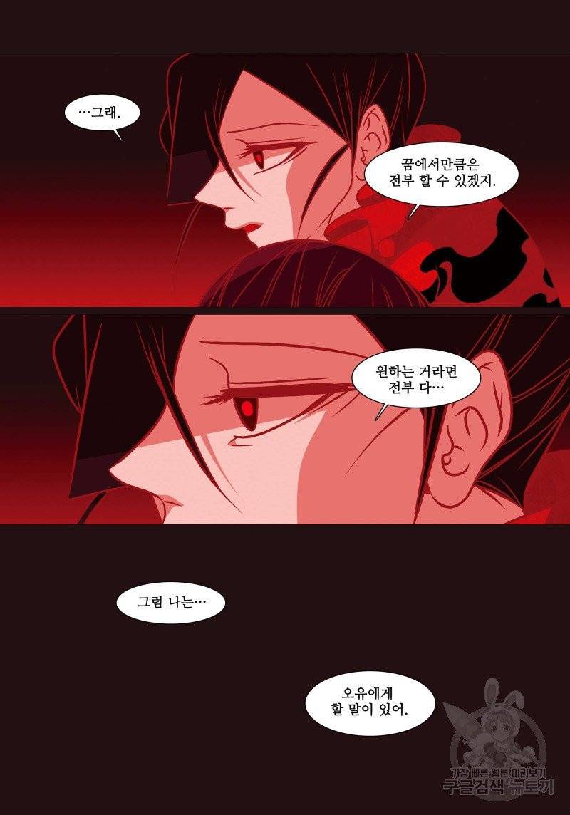 붉은 여우(완전판) 3권 313