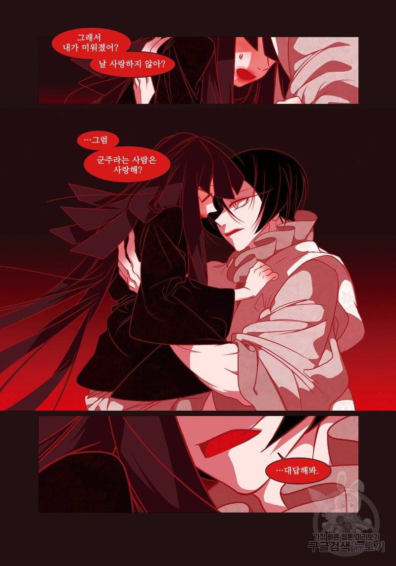 붉은 여우(완전판) 3권 316