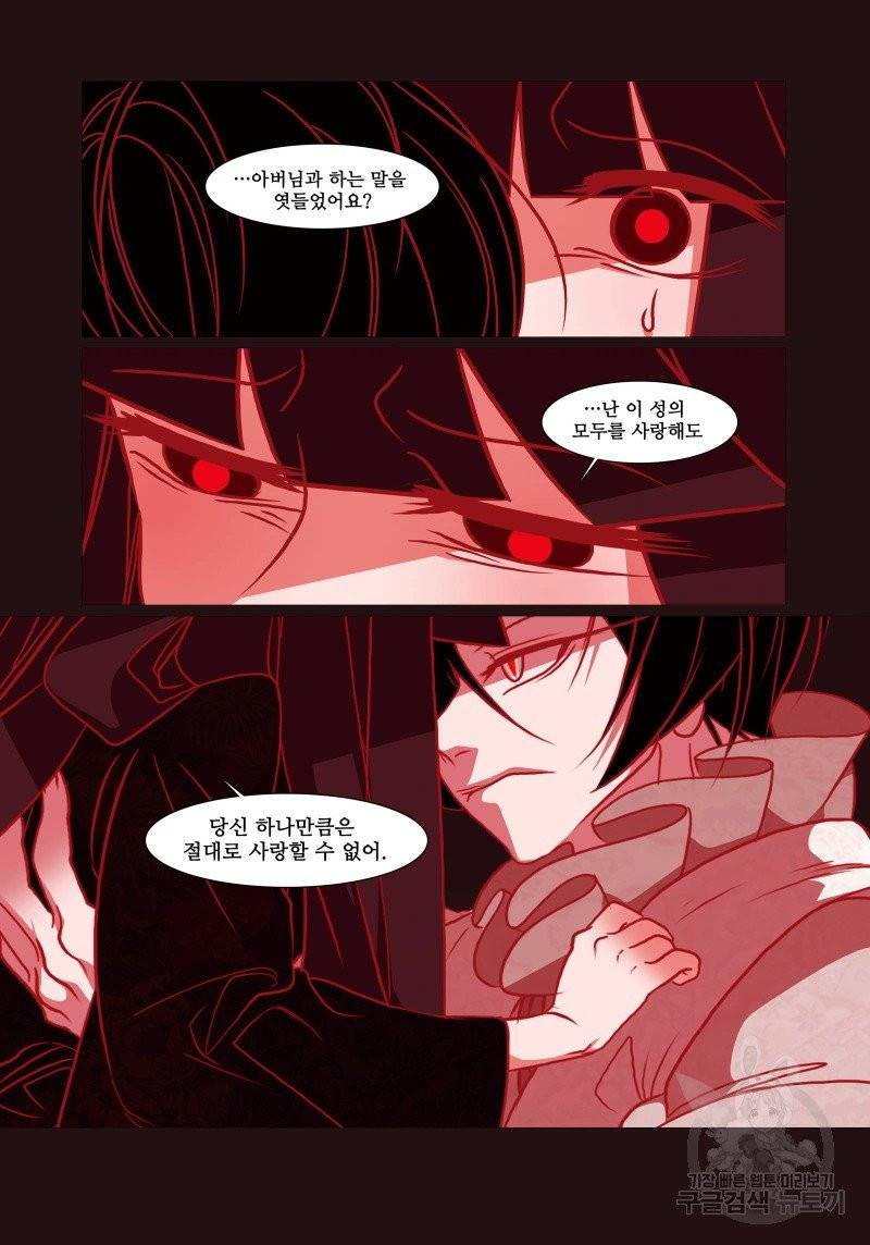 붉은 여우(완전판) 3권 317