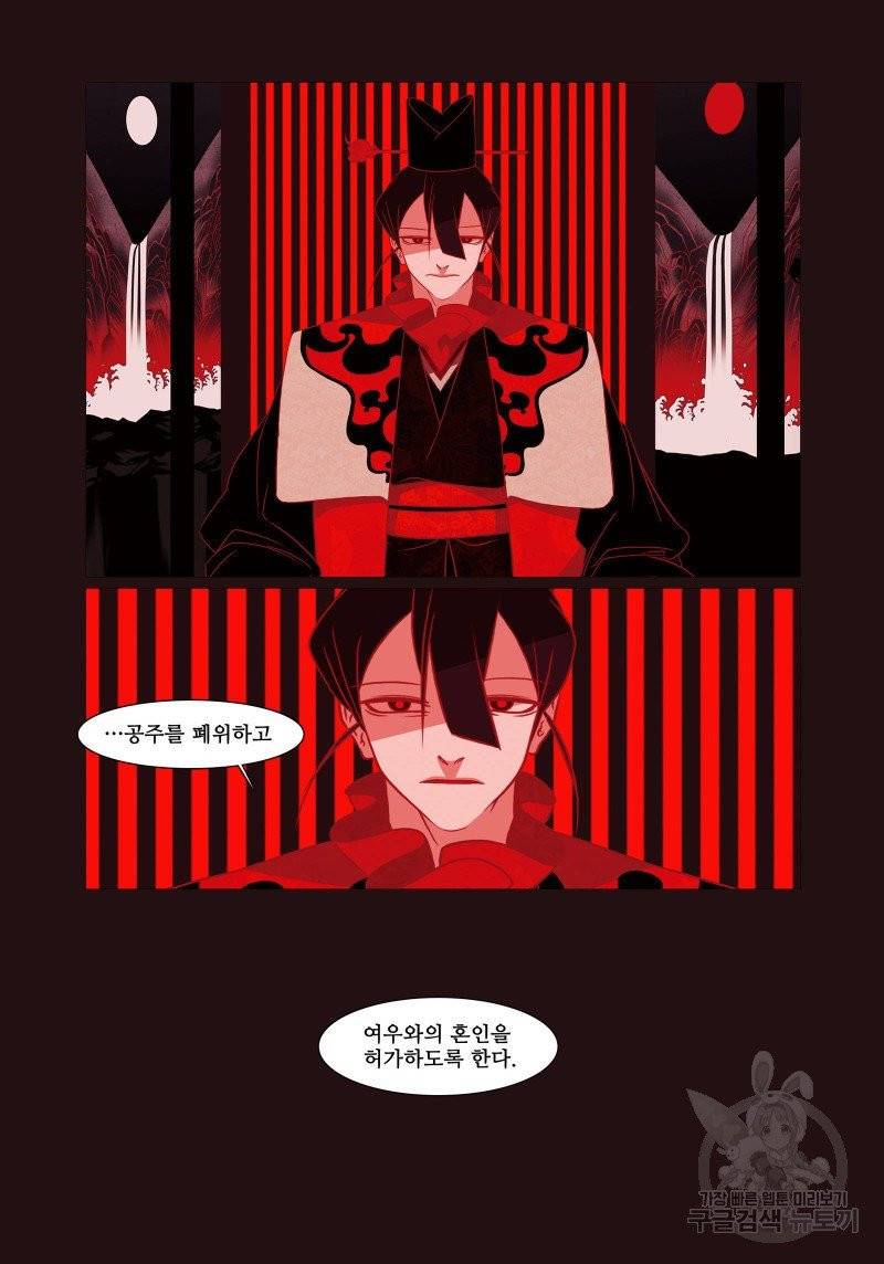 붉은 여우(완전판) 3권 318