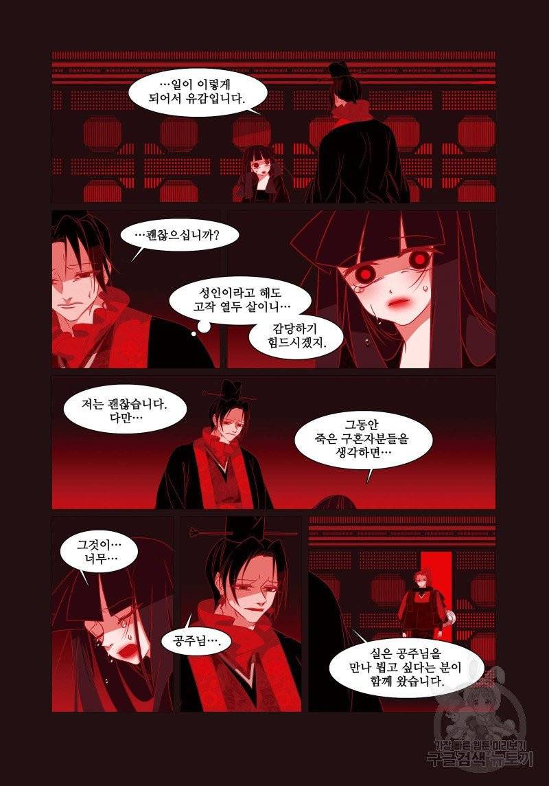 붉은 여우(완전판) 3권 321