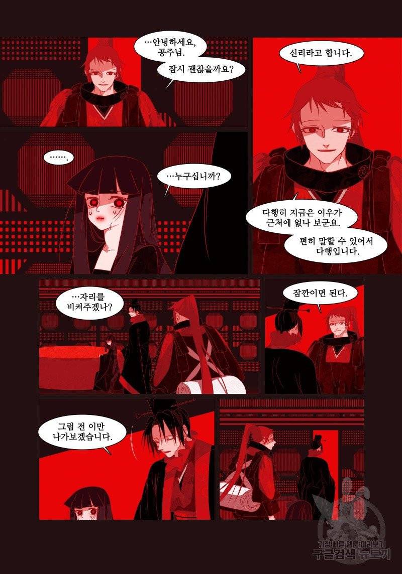 붉은 여우(완전판) 3권 322