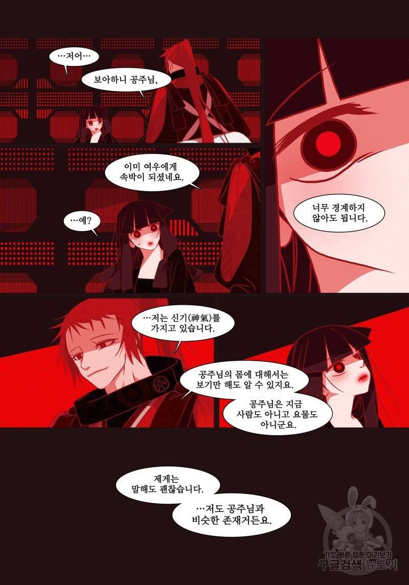 붉은 여우(완전판) 3권 323