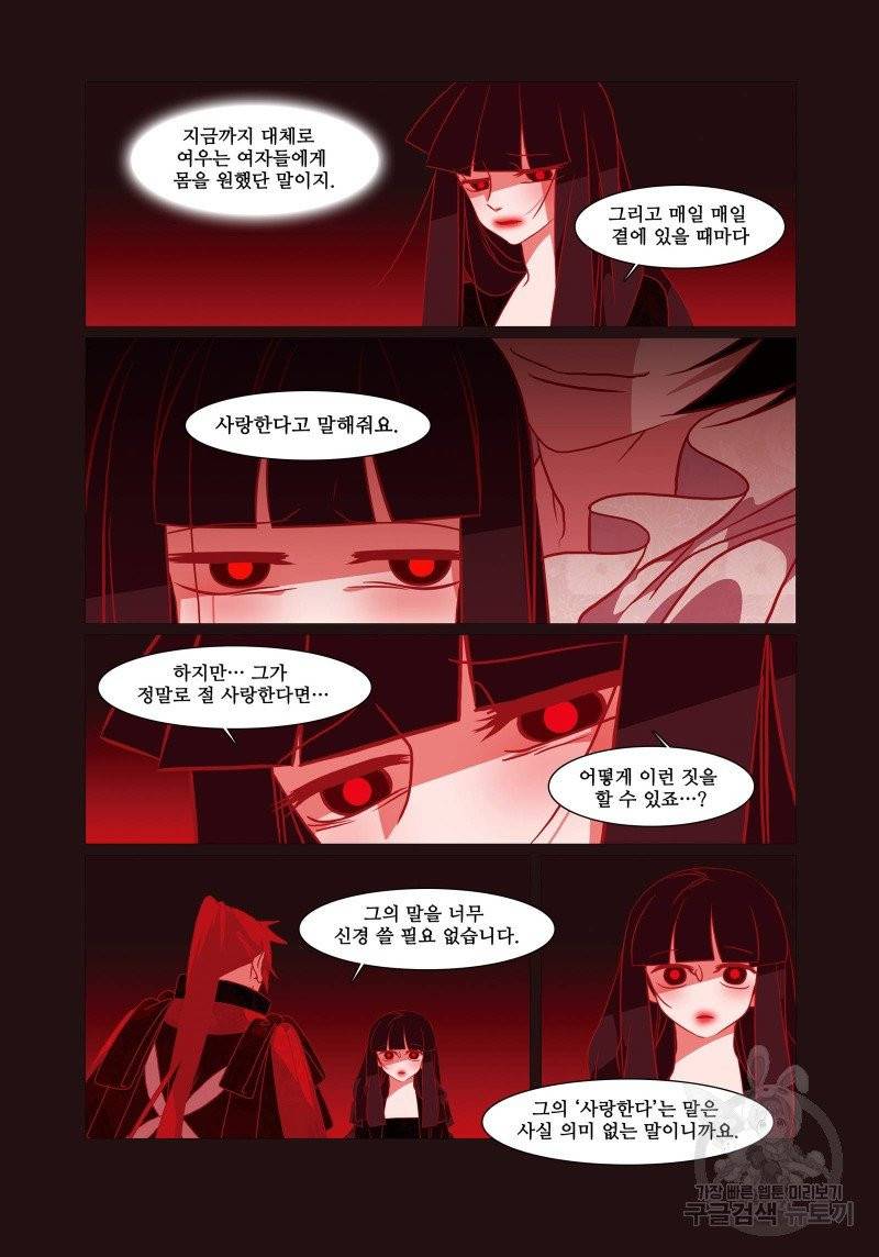 붉은 여우(완전판) 3권 328