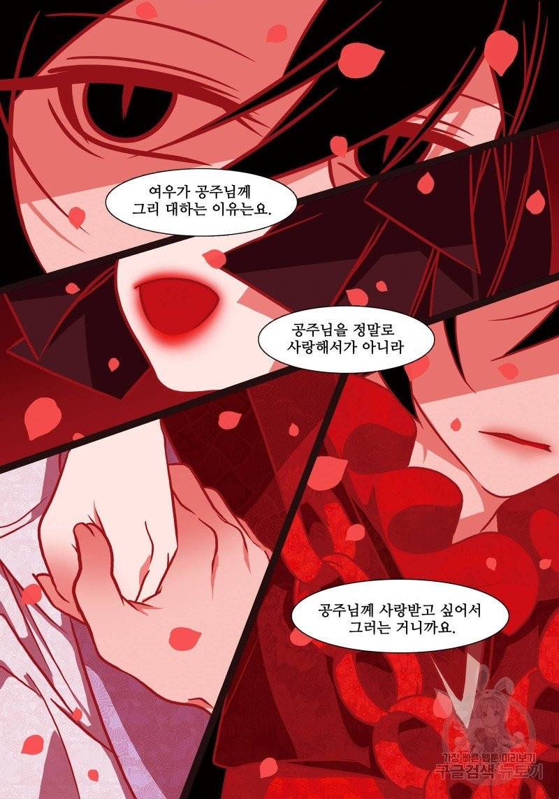 붉은 여우(완전판) 3권 329