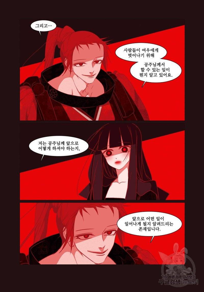 붉은 여우(완전판) 3권 334