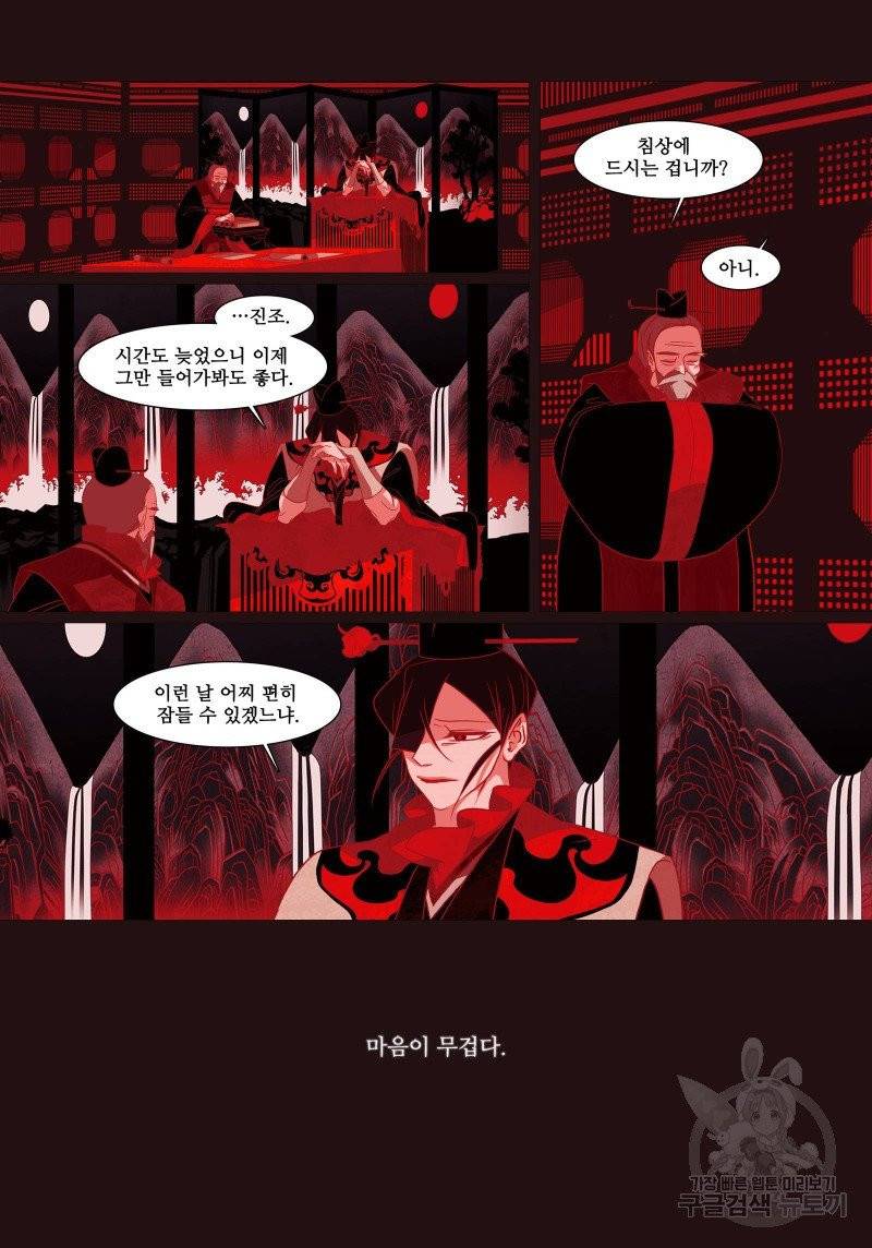 붉은 여우(완전판) 3권 335