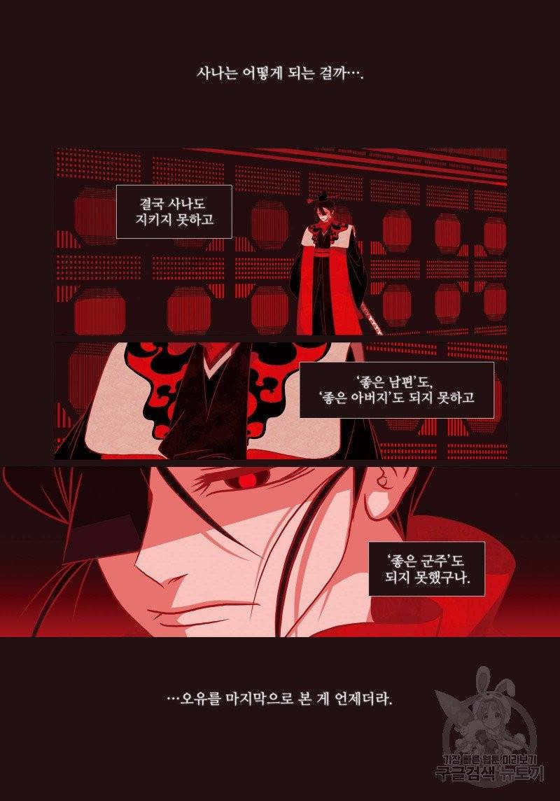 붉은 여우(완전판) 3권 336