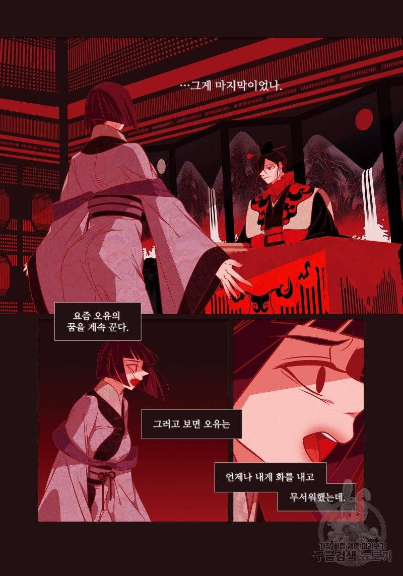 붉은 여우(완전판) 3권 337