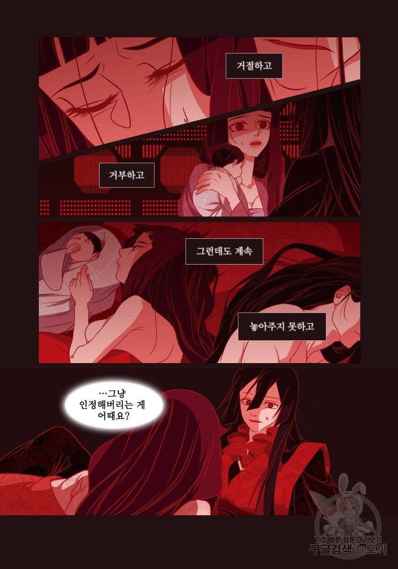 붉은 여우(완전판) 3권 338