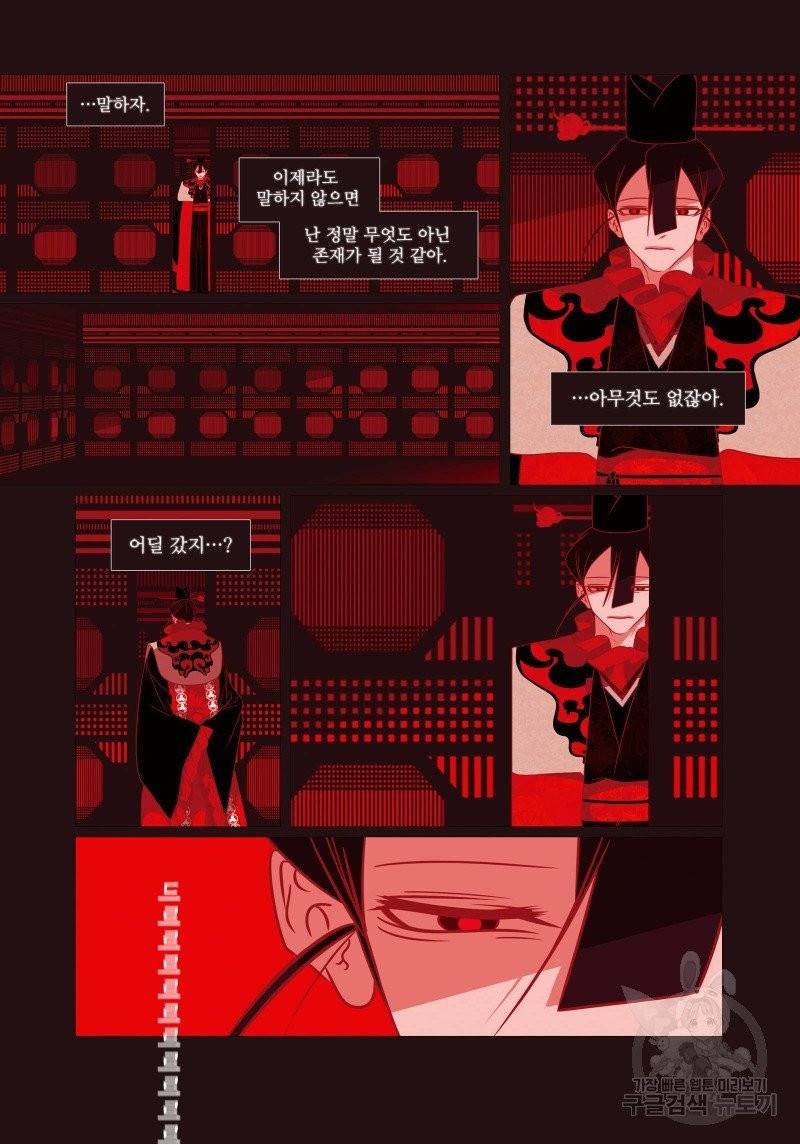 붉은 여우(완전판) 3권 339