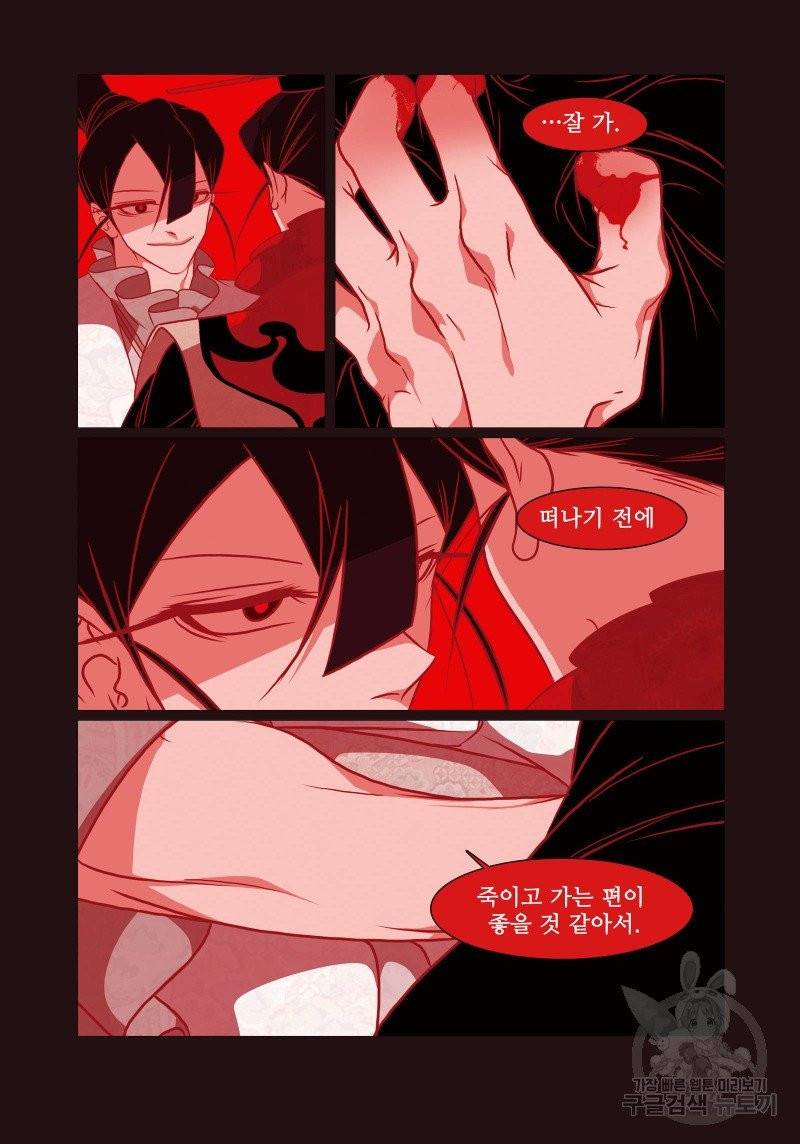 붉은 여우(완전판) 3권 342