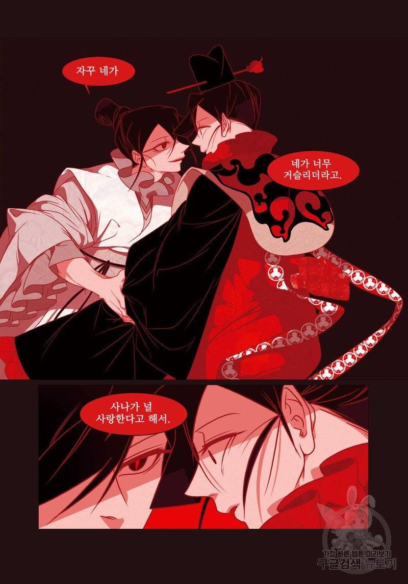 붉은 여우(완전판) 3권 343