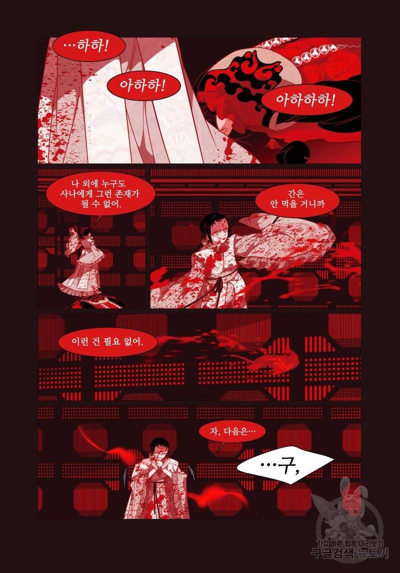 붉은 여우(완전판) 3권 345