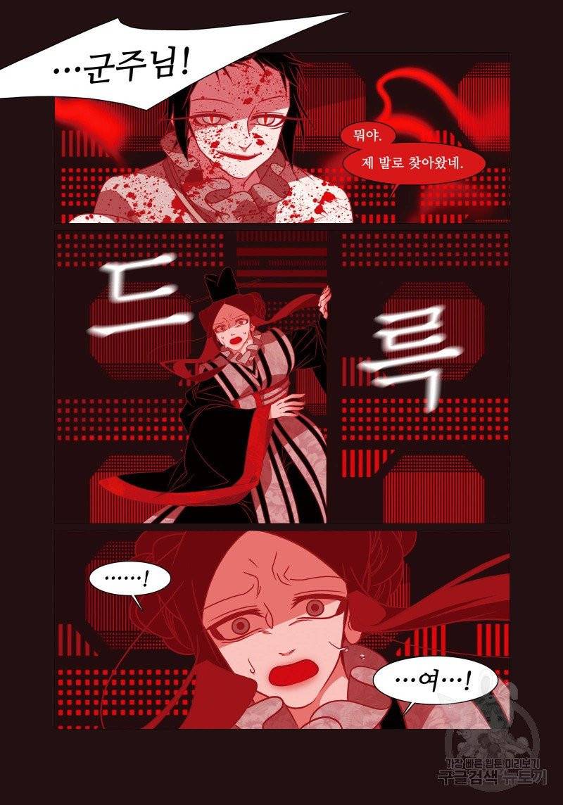 붉은 여우(완전판) 3권 346