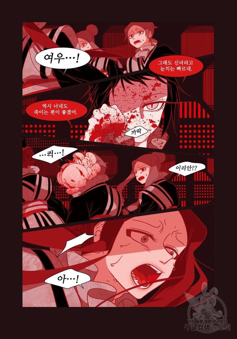 붉은 여우(완전판) 3권 347
