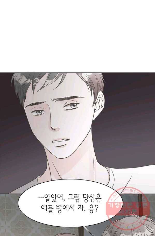 네 곁에도 어쩌면 24화 4