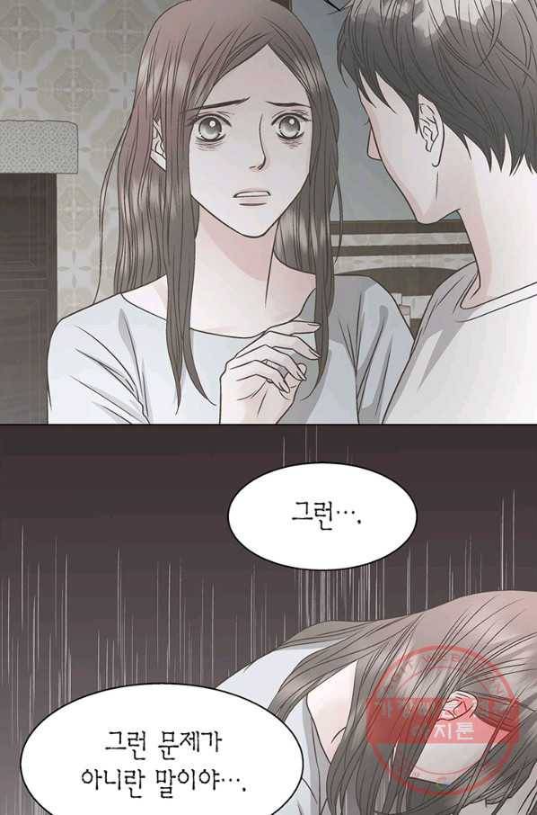 네 곁에도 어쩌면 24화 5