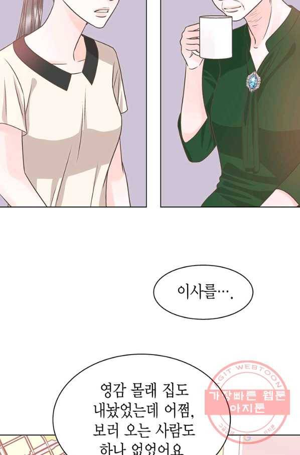 네 곁에도 어쩌면 24화 8