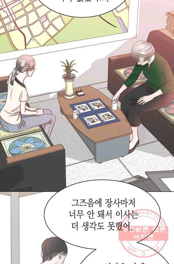 네 곁에도 어쩌면 24화 9