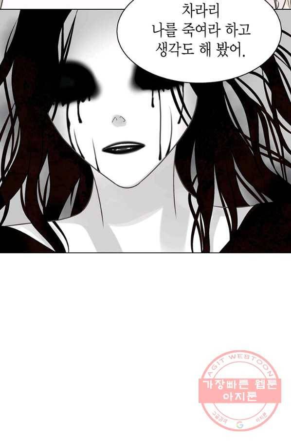 네 곁에도 어쩌면 24화 16