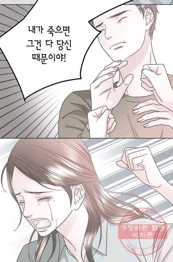 네 곁에도 어쩌면 24화 20