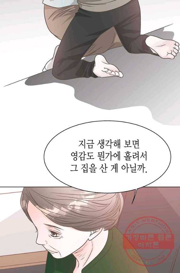 네 곁에도 어쩌면 24화 22