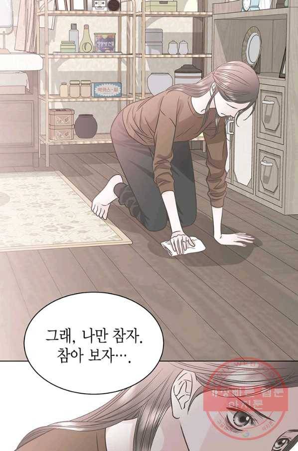 네 곁에도 어쩌면 24화 27