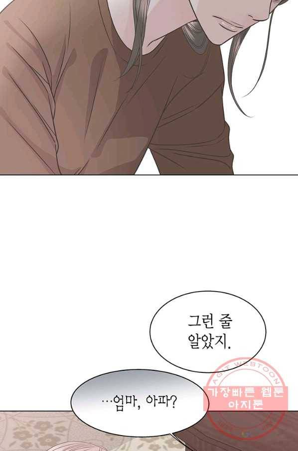 네 곁에도 어쩌면 24화 28