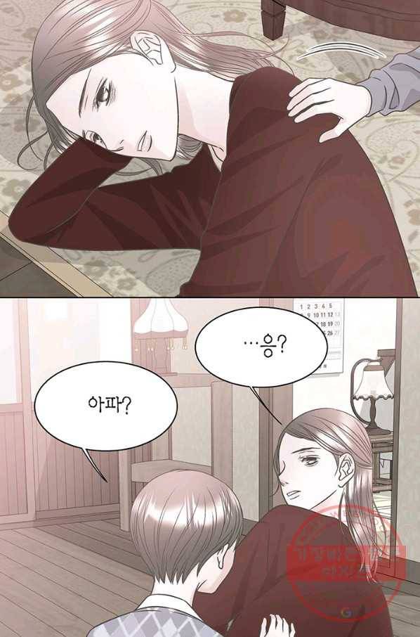 네 곁에도 어쩌면 24화 29
