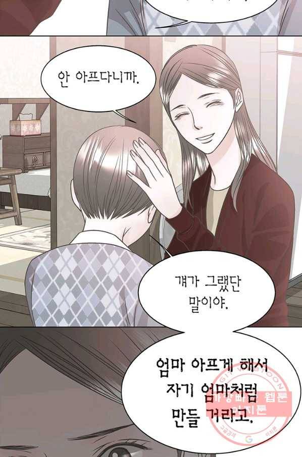 네 곁에도 어쩌면 24화 31