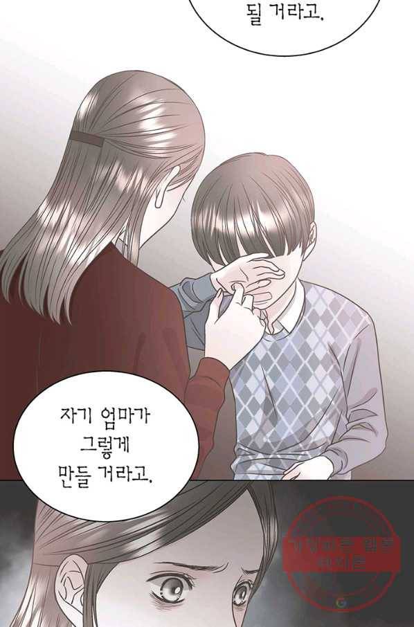 네 곁에도 어쩌면 24화 34