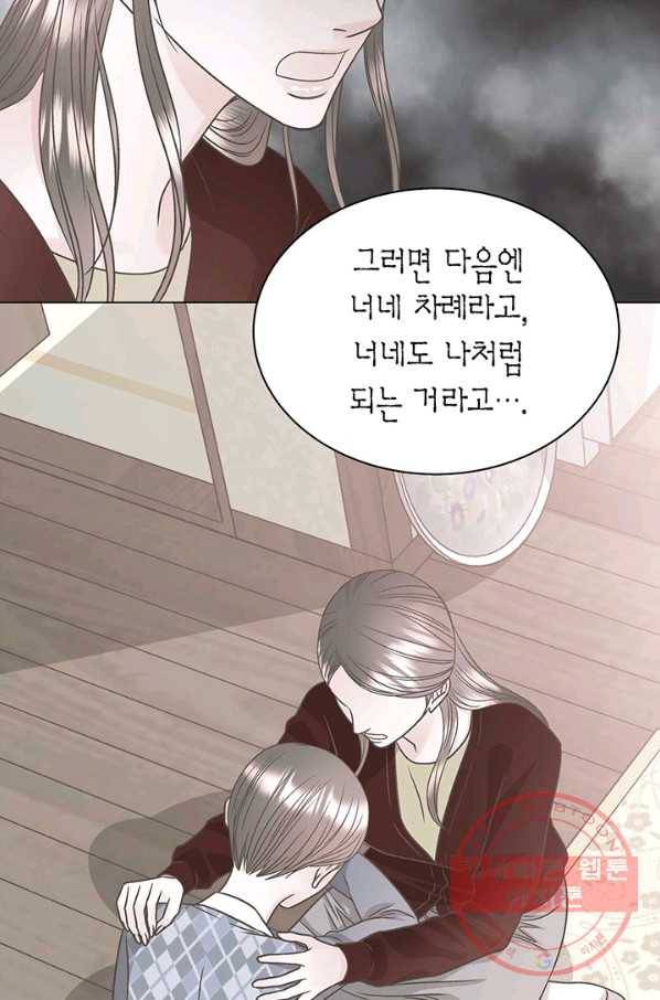네 곁에도 어쩌면 24화 35