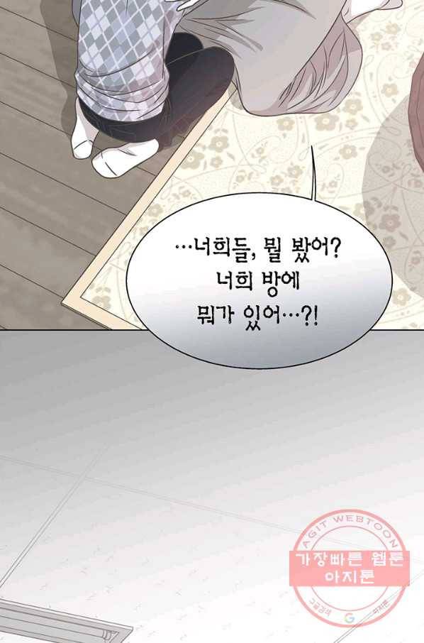 네 곁에도 어쩌면 24화 36