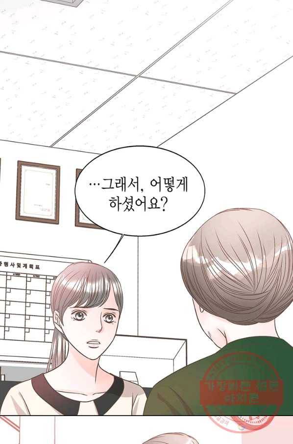 네 곁에도 어쩌면 24화 37