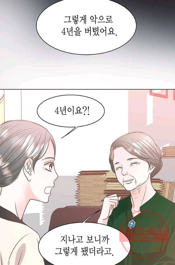 네 곁에도 어쩌면 24화 46