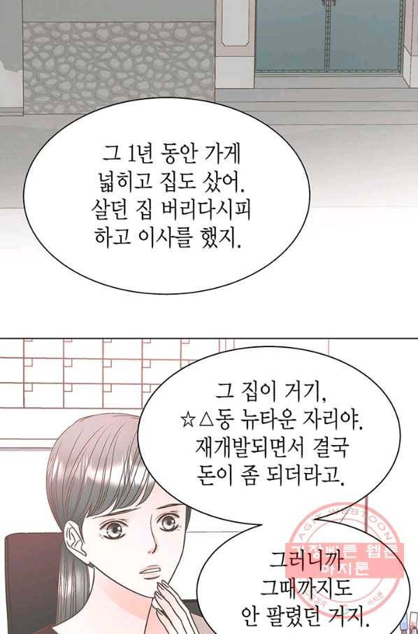 네 곁에도 어쩌면 24화 49
