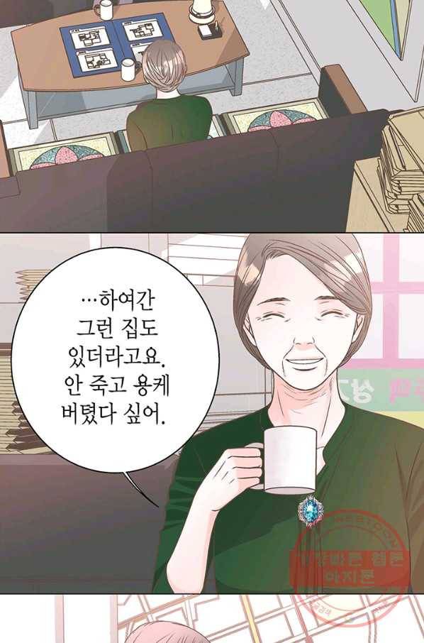 네 곁에도 어쩌면 24화 51