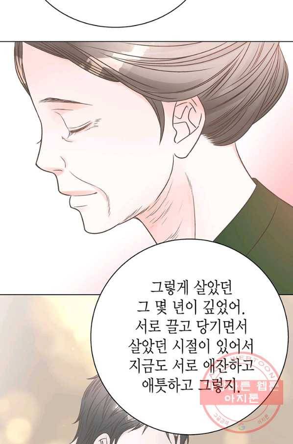 네 곁에도 어쩌면 24화 53