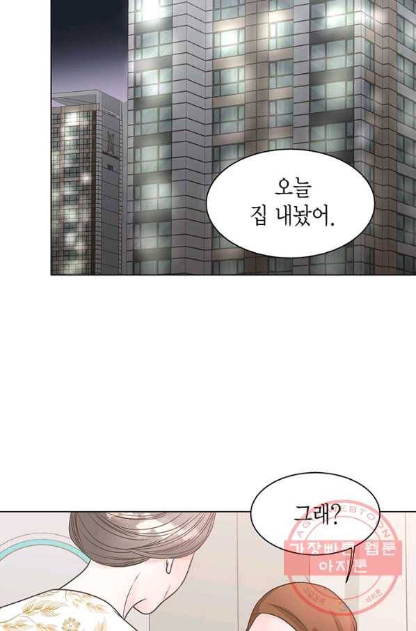 네 곁에도 어쩌면 24화 55