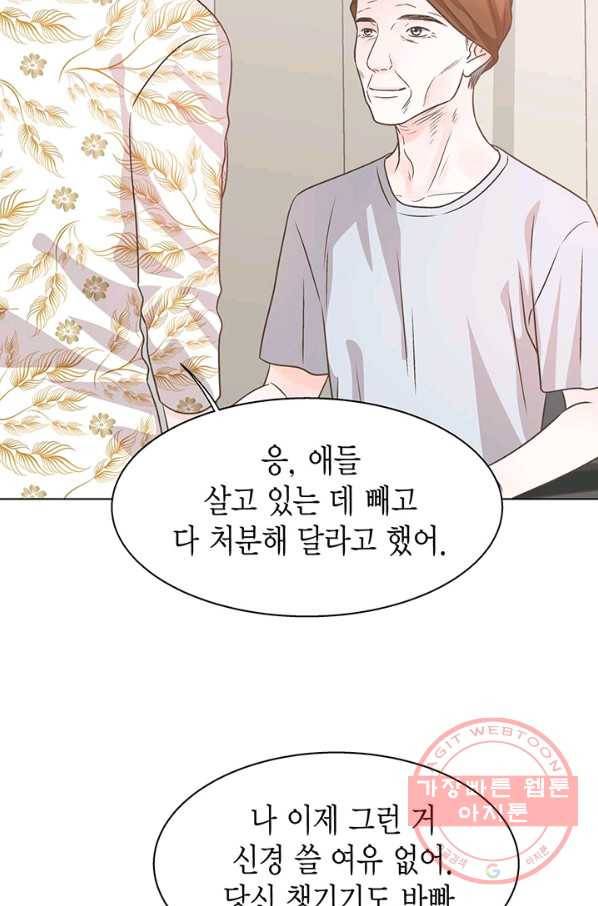 네 곁에도 어쩌면 24화 56