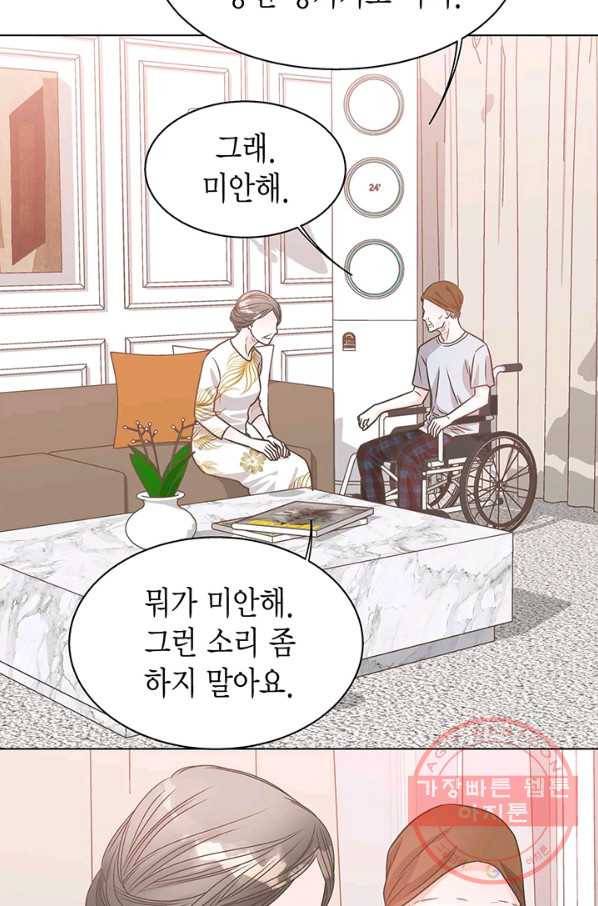 네 곁에도 어쩌면 24화 57