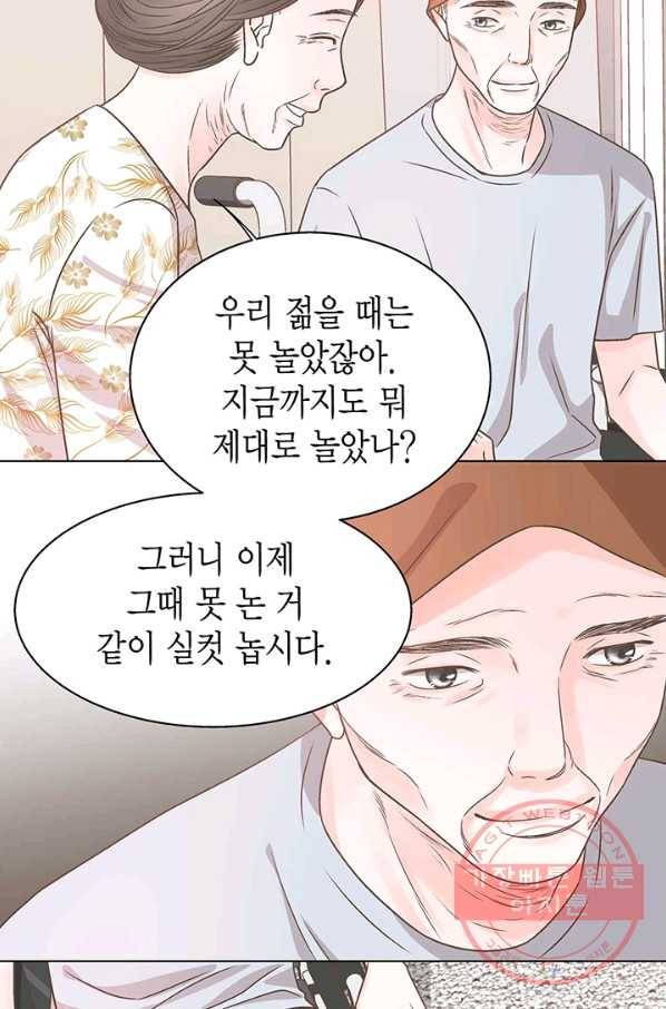 네 곁에도 어쩌면 24화 58