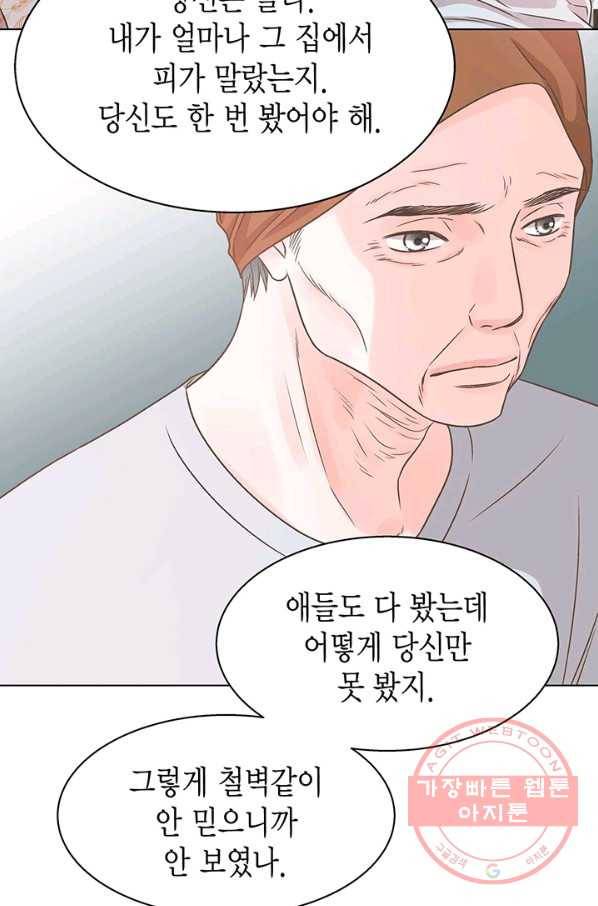 네 곁에도 어쩌면 24화 63